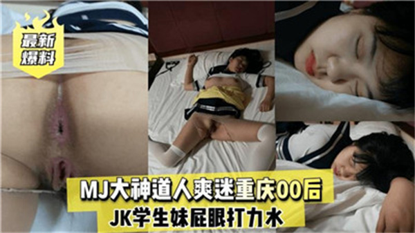 MJ大神無修正作戰 重慶妖艷女道士淫墮日記 激烈パイズリ騎乗位中出し