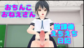 HikaruEchiechi精液喷射日记：肉棒抽插后妹妹湿淋淋的实录